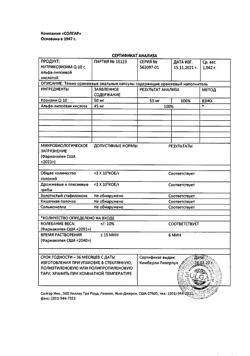 11167-Сертификат Солгар Нутрикоэнзим Q10 с альфа-липоевой кислотой капсулы, 60 шт-8
