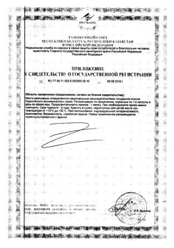 11167-Сертификат Солгар Нутрикоэнзим Q10 с альфа-липоевой кислотой капсулы, 60 шт-3