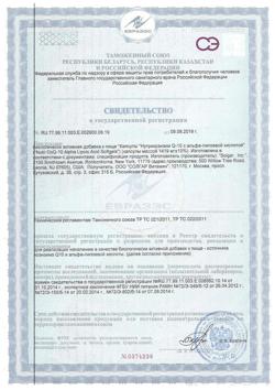 11167-Сертификат Солгар Нутрикоэнзим Q10 с альфа-липоевой кислотой капсулы, 60 шт-4
