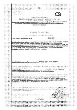 11167-Сертификат Солгар Нутрикоэнзим Q10 с альфа-липоевой кислотой капсулы, 60 шт-6