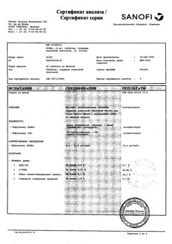 11191-Сертификат Арава, таблетки покрыт.плен.об. 10 мг 30 шт-1