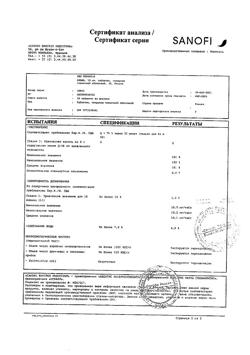 11191-Сертификат Арава, таблетки покрыт.плен.об. 10 мг 30 шт-6