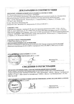 11210-Сертификат Аллапинин, таблетки 25 мг 30 шт-33