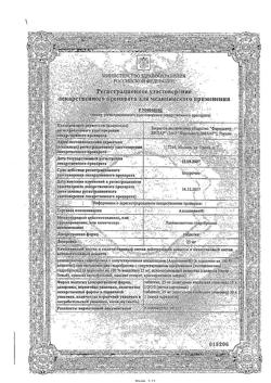 11210-Сертификат Аллапинин, таблетки 25 мг 30 шт-3