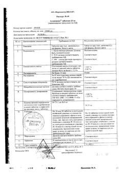 11210-Сертификат Аллапинин, таблетки 25 мг 30 шт-27