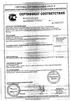 11210-Сертификат Аллапинин, таблетки 25 мг 30 шт-18