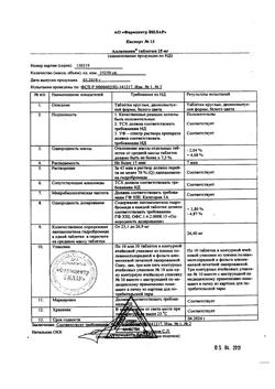 11210-Сертификат Аллапинин, таблетки 25 мг 30 шт-5