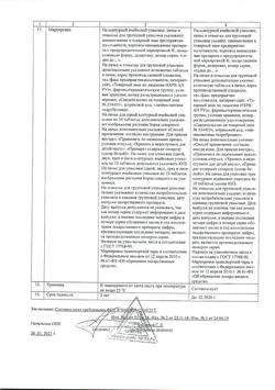 11210-Сертификат Аллапинин, таблетки 25 мг 30 шт-24