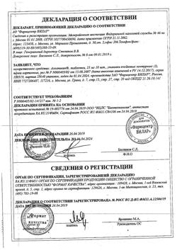 11210-Сертификат Аллапинин, таблетки 25 мг 30 шт-17