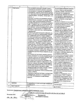 11210-Сертификат Аллапинин, таблетки 25 мг 30 шт-34