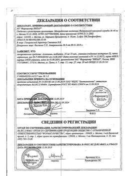 11210-Сертификат Аллапинин, таблетки 25 мг 30 шт-30