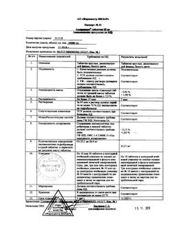 11210-Сертификат Аллапинин, таблетки 25 мг 30 шт-50