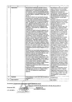 11210-Сертификат Аллапинин, таблетки 25 мг 30 шт-40