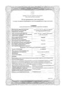 11210-Сертификат Аллапинин, таблетки 25 мг 30 шт-31