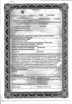 Сертификат ПЕРХОТАЛ ШАМПУНЬ 2% 25 МЛ №1-2