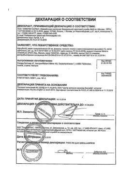 1123-Сертификат Афлубин, капли для приема внутрь , 20 мл-1