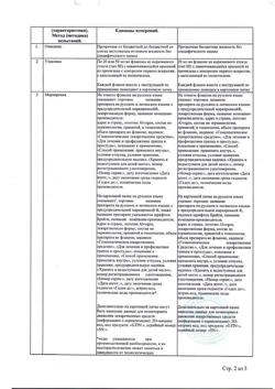 1123-Сертификат Афлубин, капли для приема внутрь , 20 мл-6