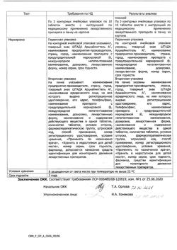 11231-Сертификат Тагиста, таблетки 24 мг 30 шт-13