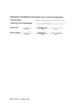 11231-Сертификат Тагиста, таблетки 24 мг 30 шт-7