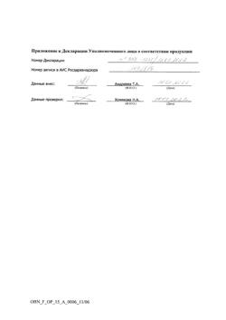 11231-Сертификат Тагиста, таблетки 24 мг 30 шт-3