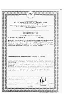11234-Сертификат Bromelain/Бромелайн с яблочным уксусом капсулы по 555 мг, 90 шт-1