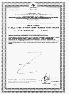 11234-Сертификат Bromelain/Бромелайн с яблочным уксусом капсулы по 555 мг, 90 шт-2