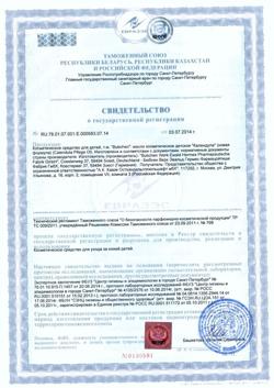 11239-Сертификат Бюбхен Масло детское с календулой, 200 мл 1 шт-1