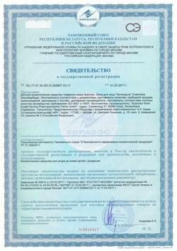 11240-Сертификат Бюбхен Крем для лица и тела с календулой, 75 мл 1 шт-1