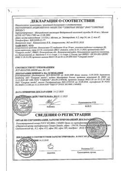 11243-Сертификат Бетагистин-СЗ, таблетки 24 мг 30 шт-19