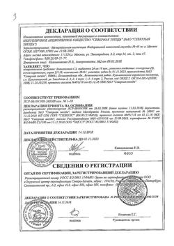 11243-Сертификат Бетагистин-СЗ, таблетки 24 мг 30 шт-18