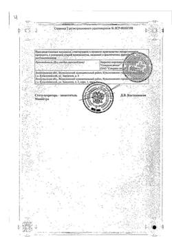 11243-Сертификат Бетагистин-СЗ, таблетки 24 мг 30 шт-8