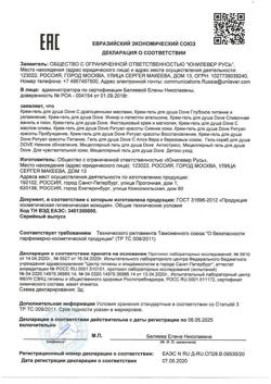 11253-Сертификат Dove Крем-гель для душа Глубокое питание и увлажнение женский, 250 мл 1 шт-1