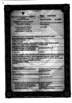 Сертификат УЛЬТРА-АДСОРБ КАПСУЛЫ 200 МГ   №30-2
