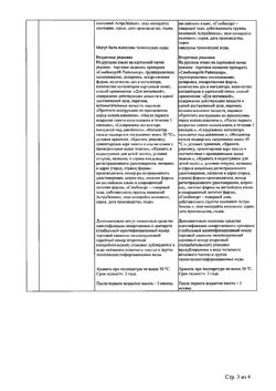 11286-Сертификат Симбикорт Рапихалер, аэрозоль для ингаляций дозированный 160 мкг+4,5 мкг/доза 120 доз-6