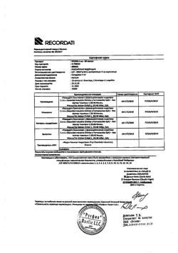 11295-Сертификат Урорек, капсулы 4 мг 30 шт-2