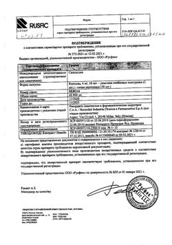 11295-Сертификат Урорек, капсулы 4 мг 30 шт-1