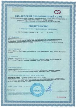 Сертификат CAREFREE ПРОКЛАДКИ ЕЖЕДНЕВНЫЕ COTTON FEEL ПРОКЛАДКИ ЖЕНСКИЕ ГИГИЕНИЧЕСКИЕ ЕЖЕДНЕВНЫЕ №34-3