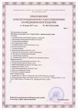 11316-Сертификат Canpol Молокоотсос ручной с принадлежностями арт. 12/205 Basic, 1 шт-2