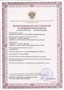 11316-Сертификат Canpol Молокоотсос ручной с принадлежностями арт. 12/205 Basic, 1 шт-1