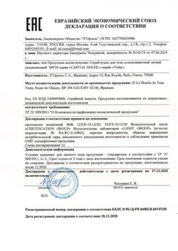 11328-Сертификат Vichy Capital Ideal Soleil спрей-вуаль увлажняющий SPF50, 200 мл 1 шт-1
