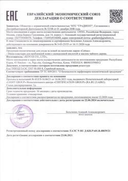 11332-Сертификат Cettua Мини-пластыри для проблемной кожи, 36 шт-1