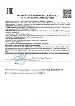 11345-Сертификат Clean&Clear лосьон очищающий от черных точек, 200 мл 1 шт-1