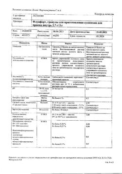 11347-Сертификат Флуифорт, гранулы д/приг раствора для приема внутрь 2,7 г/5 г г 5 г 10 шт-3