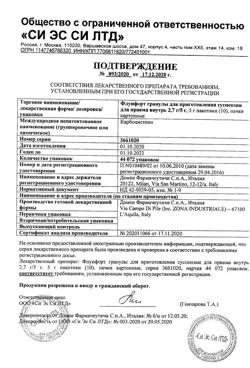 11347-Сертификат Флуифорт, гранулы д/приг раствора для приема внутрь 2,7 г/5 г г 5 г 10 шт-1