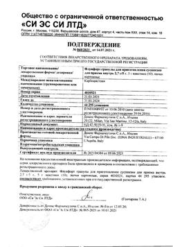 11347-Сертификат Флуифорт, гранулы д/приг раствора для приема внутрь 2,7 г/5 г г 5 г 10 шт-2