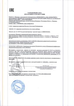 11353-Сертификат Либридерм (Librederm) Гиалуроновый Филлер 3D Бальзам для губ, 20 мл 1 шт-1