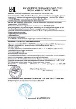 11355-Сертификат Либридерм (Librederm) Дезодорант натуральный, 50 мл 1 шт-4