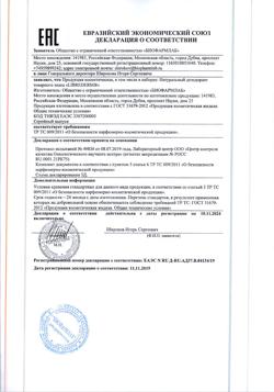 11355-Сертификат Либридерм (Librederm) Дезодорант натуральный, 50 мл 1 шт-1