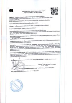 11355-Сертификат Либридерм (Librederm) Дезодорант натуральный, 50 мл 1 шт-3