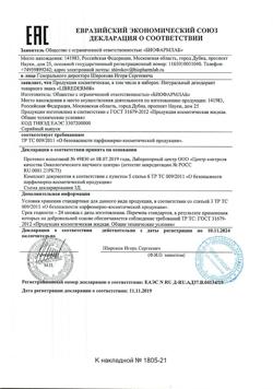 11355-Сертификат Либридерм (Librederm) Дезодорант натуральный, 50 мл 1 шт-5